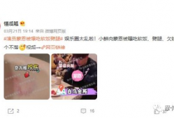 吃瓜新闻爆料是真的吗,真相还是谣言？