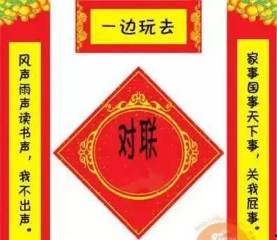 娱乐吃瓜酱对联大全